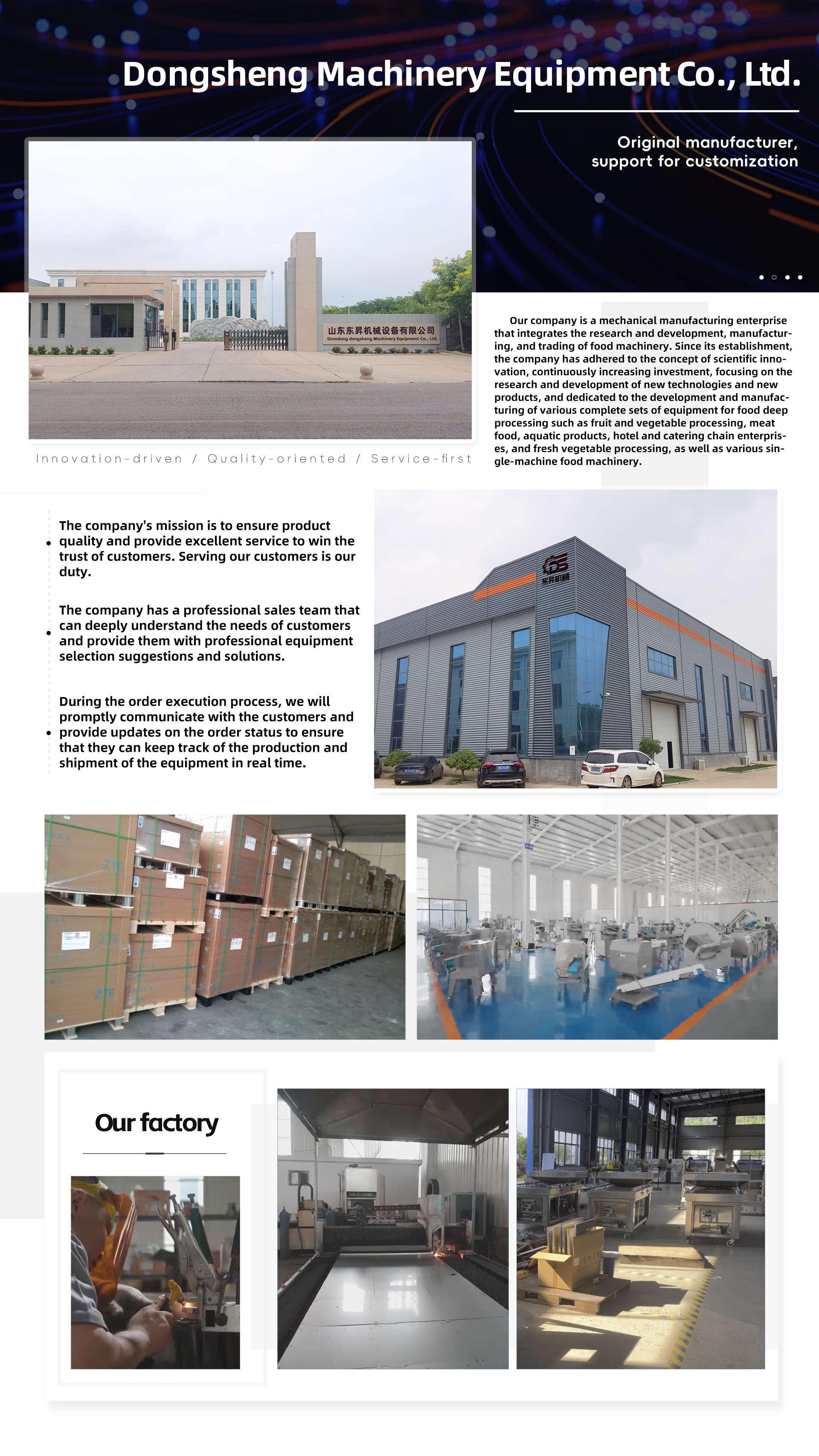 东昇落地页底版切图 (1) 东昇落地页底版切图 (1)