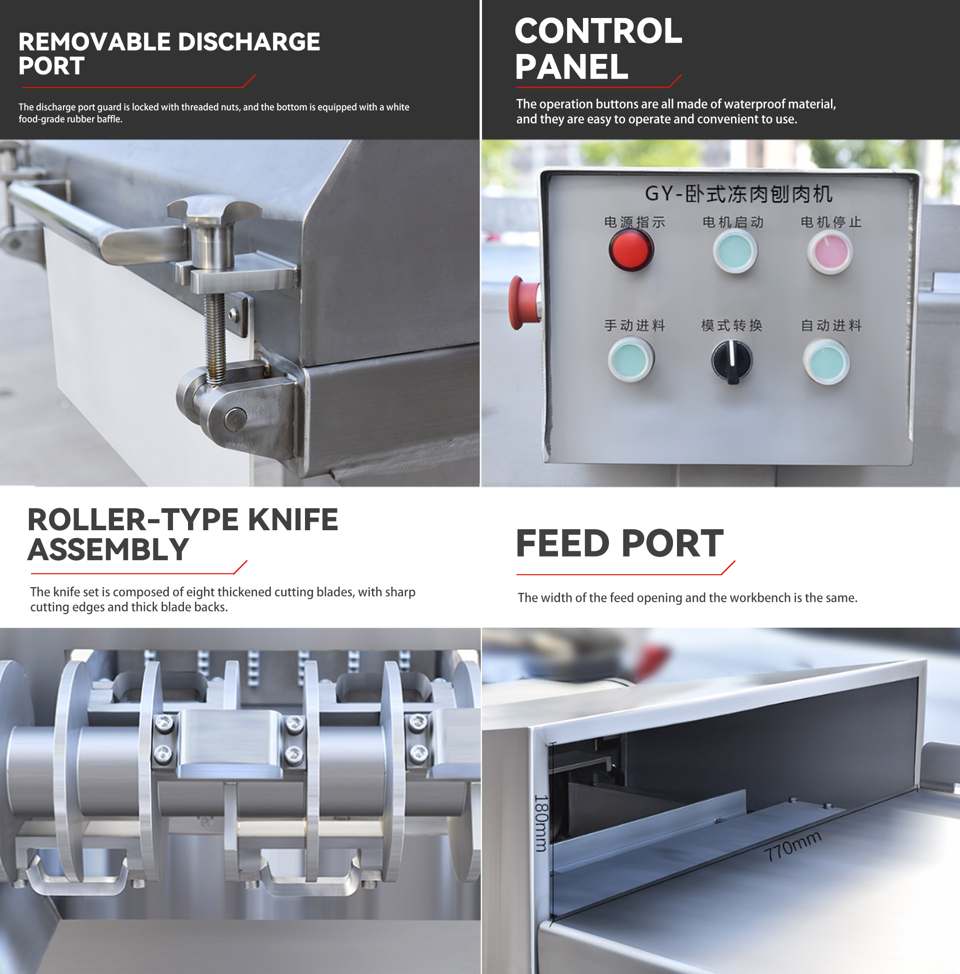 连续刨肉机英文_07