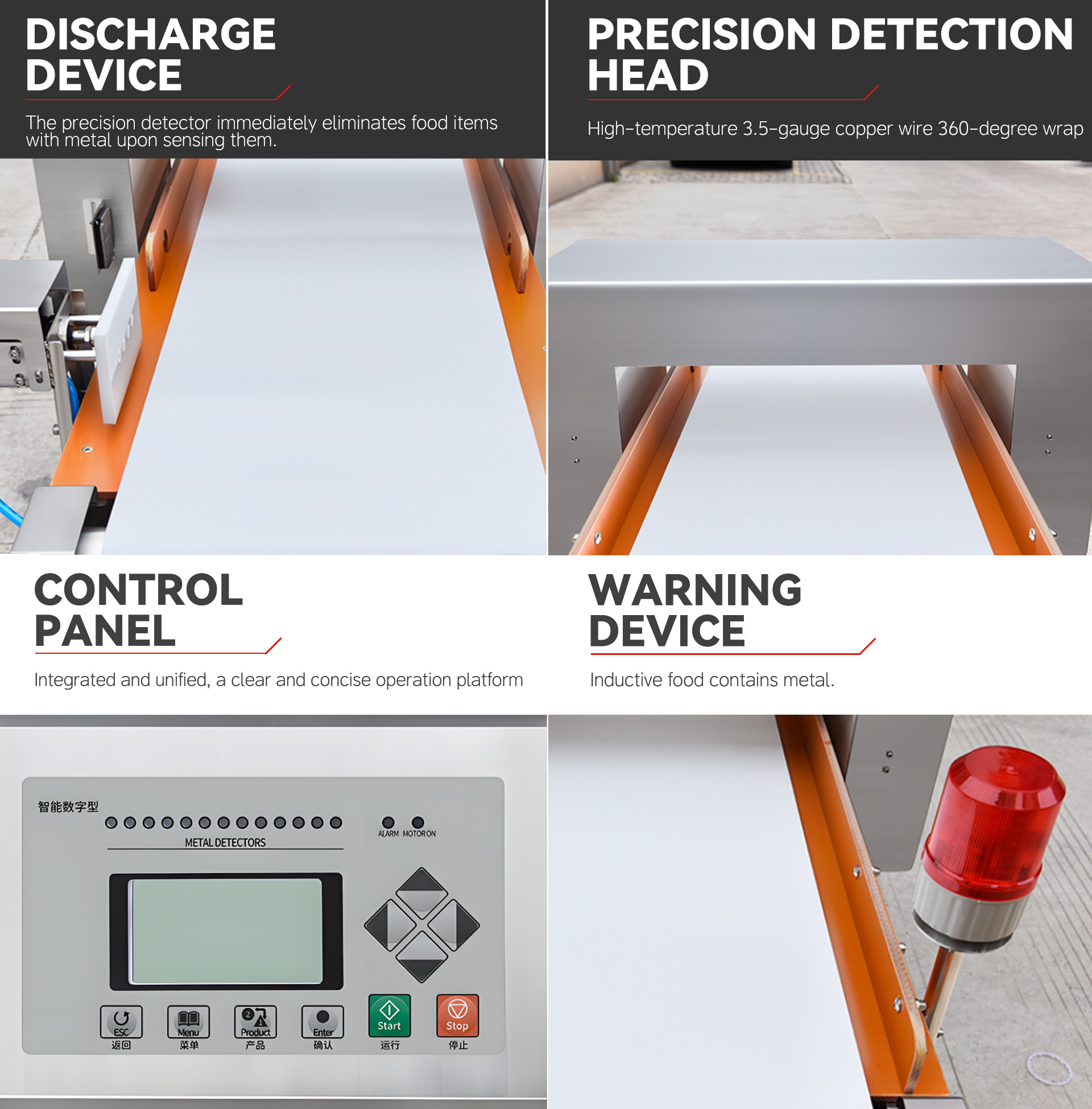 13金属检测机英文_10