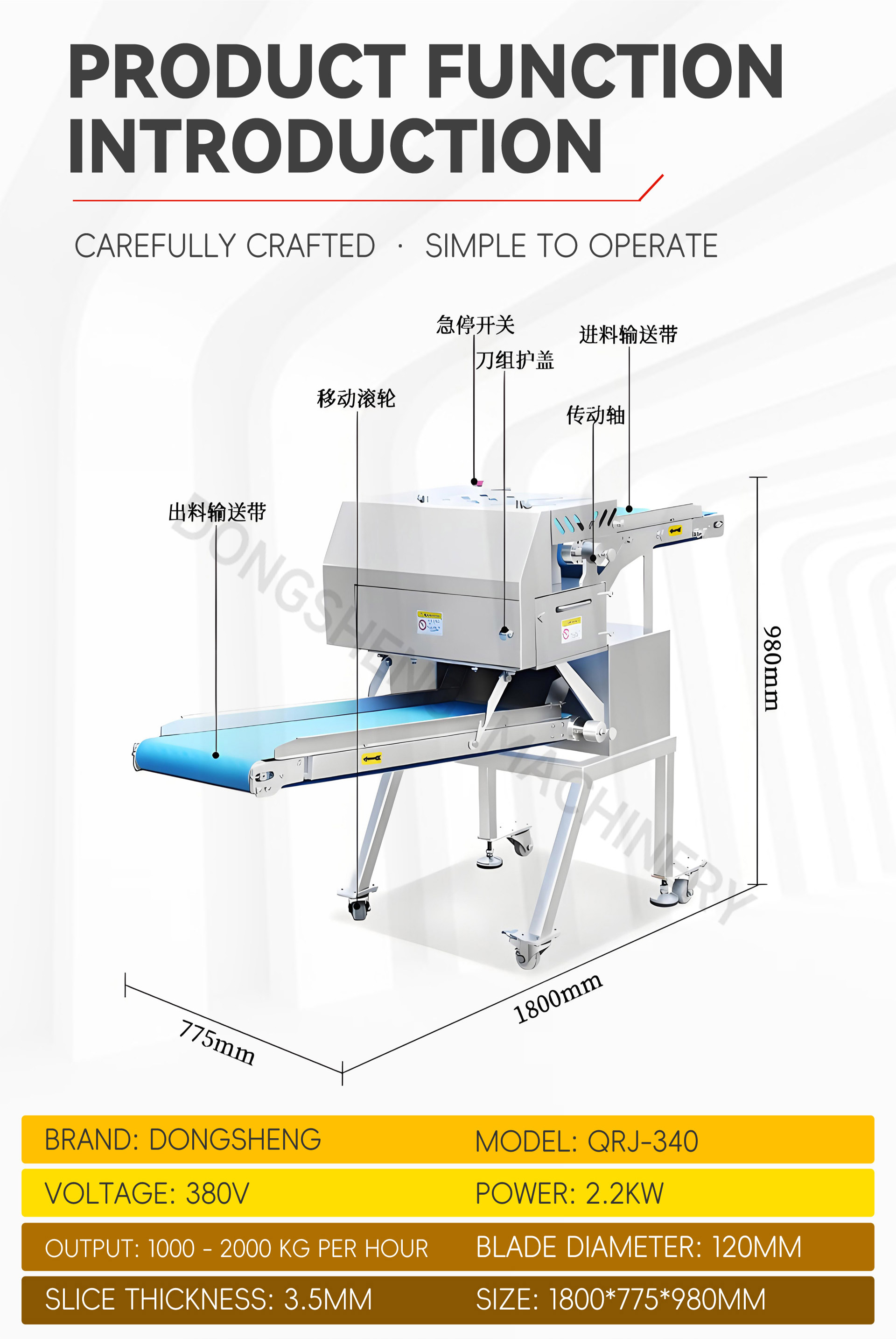 提升肉片机英文_04