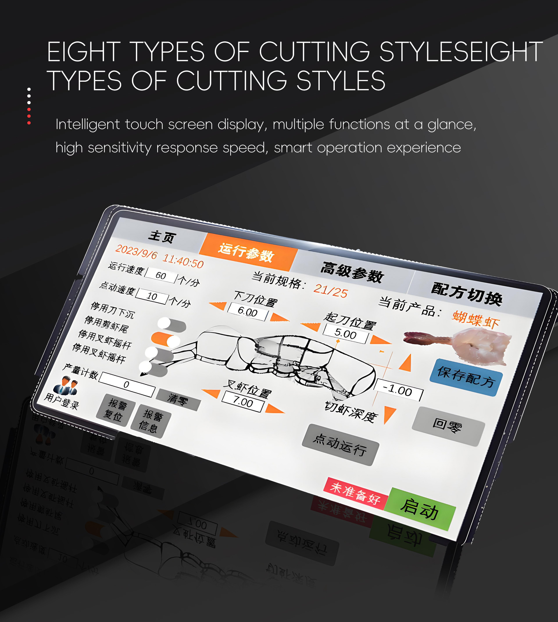 全自动剥虾去虾线机英文_05