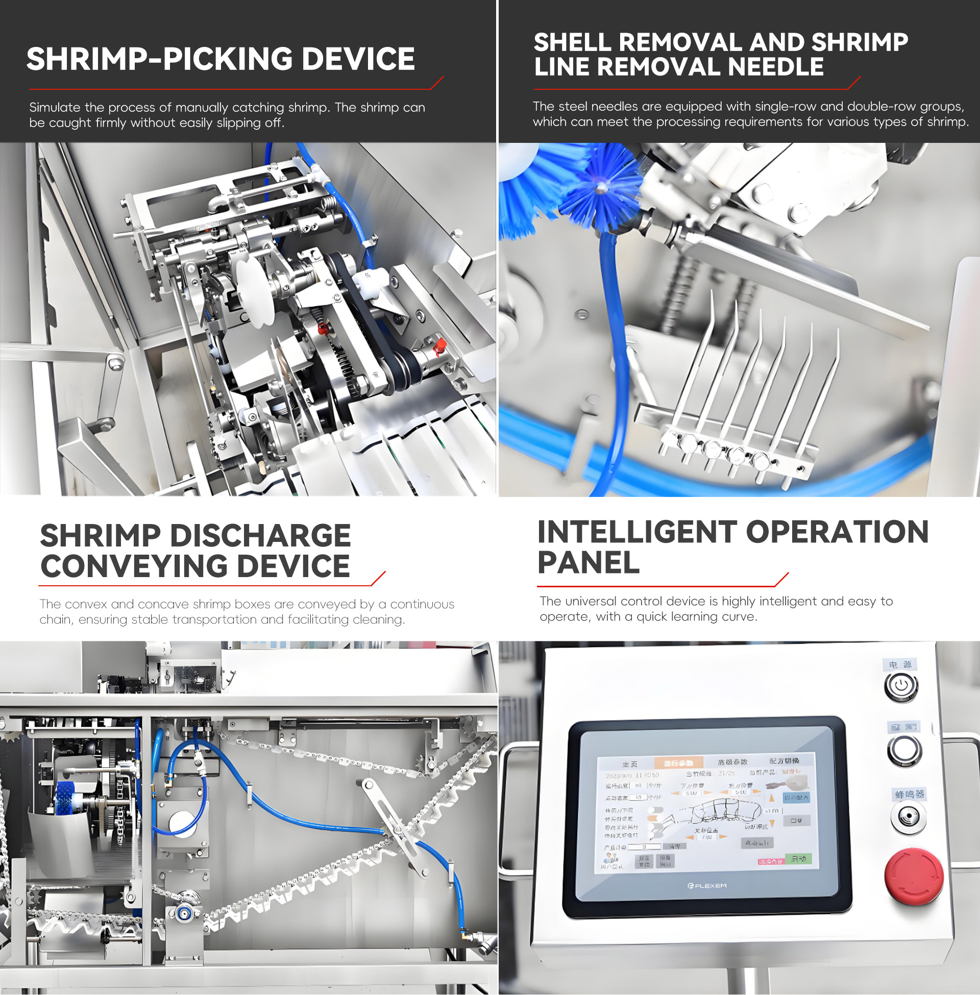 全自动剥虾去虾线机英文_07