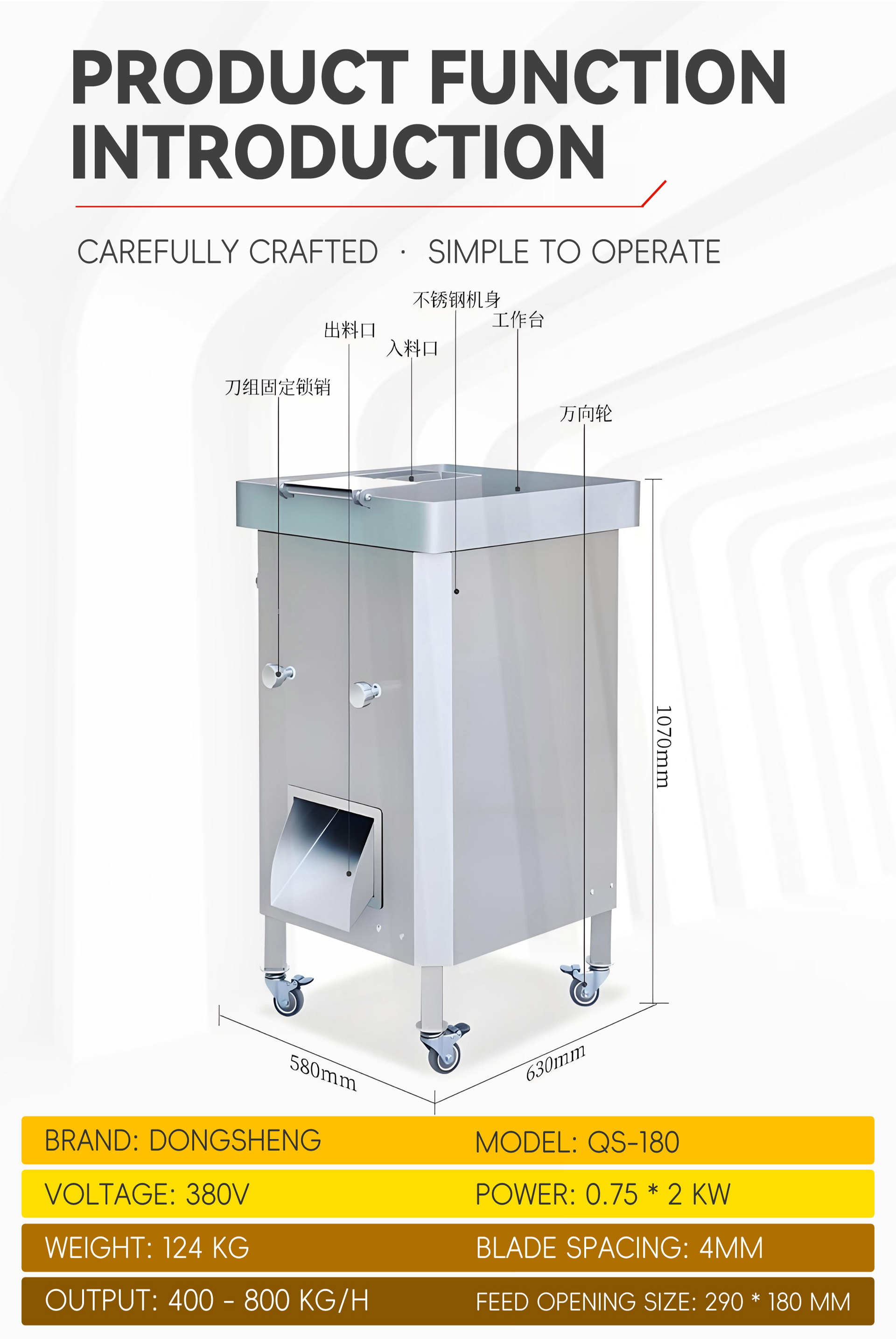 180型鲜肉切丝切片机英文_04